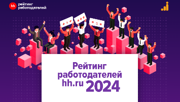 «Агрокомплекс» вошел в семерку лучших  работодателей АПК среди крупнейших компаний России