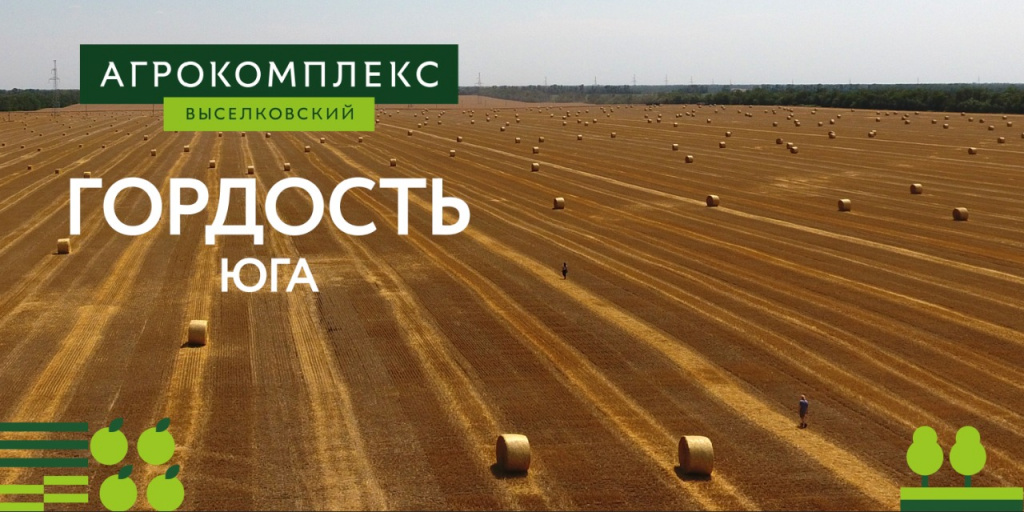 Www zao agrokomplex ru карта агрокомплекса активировать