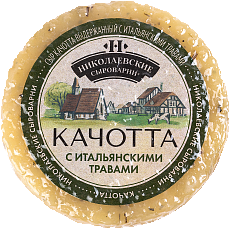 Сыр Качотта выдержанный с итальянскими травами МДЖ в СВ 45% это 