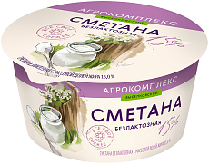Сметана безлактозная